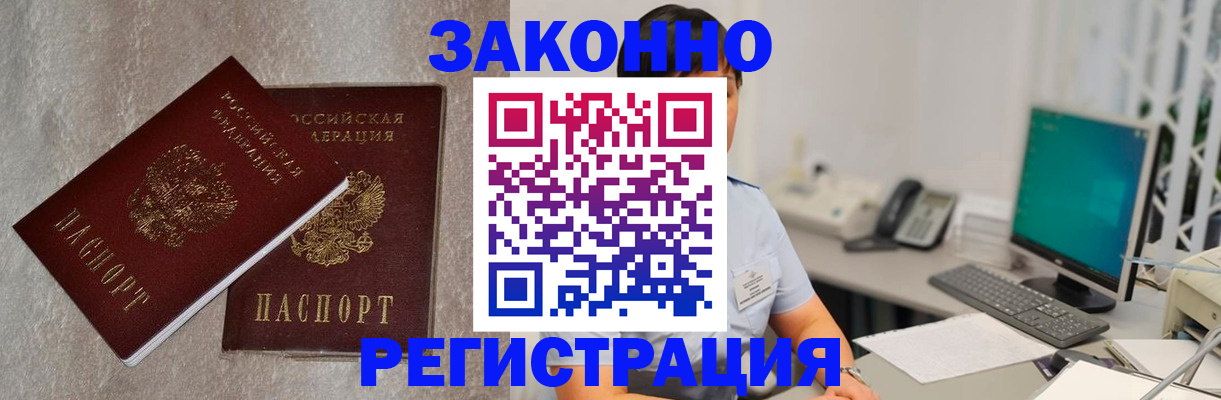 временная регистрация в квартире в Курчалом