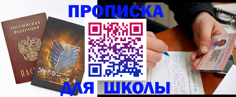 прописка поиск в Курчалом