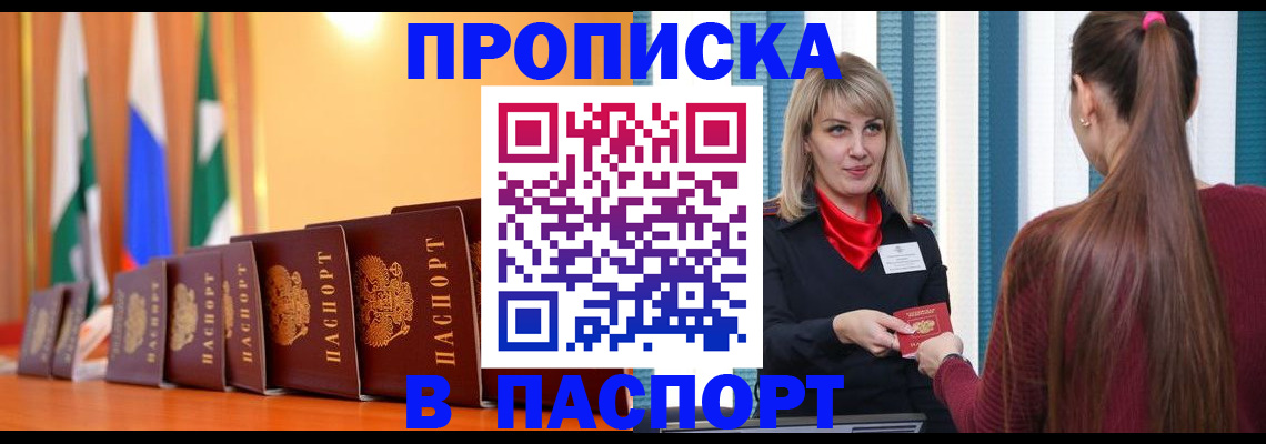 найти адрес прописки в Курчалом