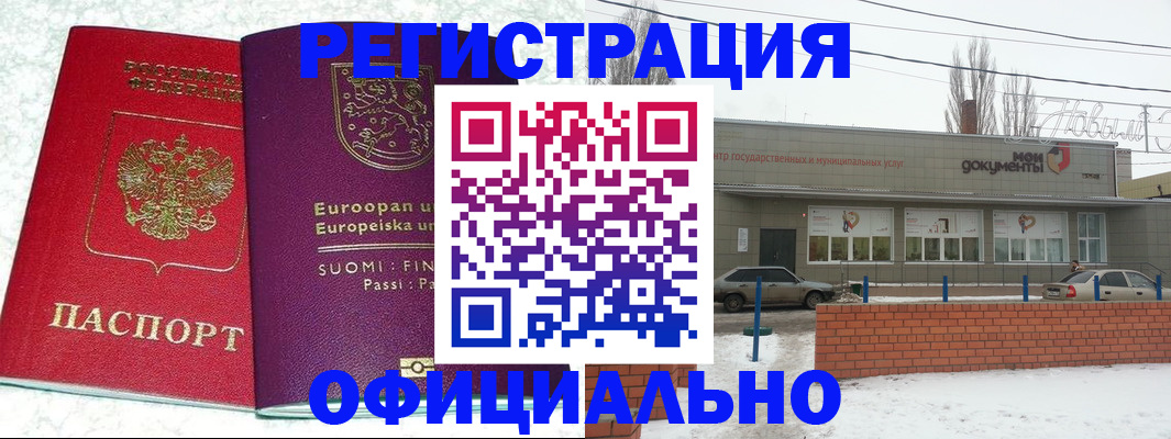 регистрация для школы в Курчалом