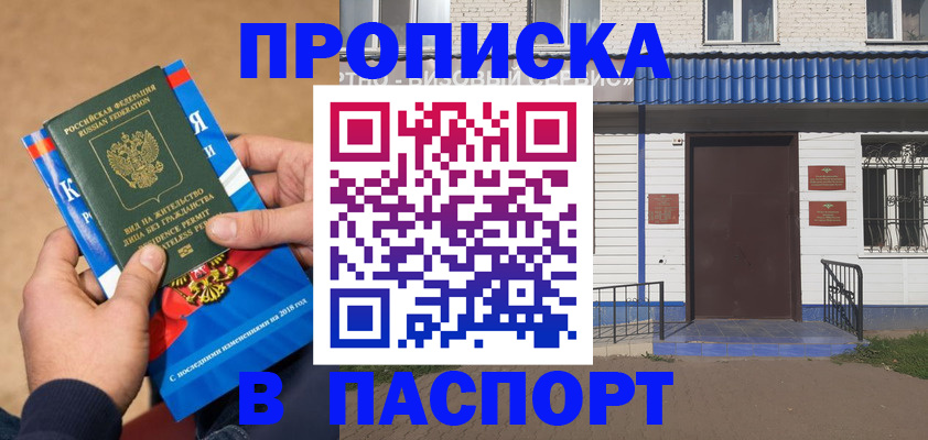 временная регистрация госуслуги в Курчалом